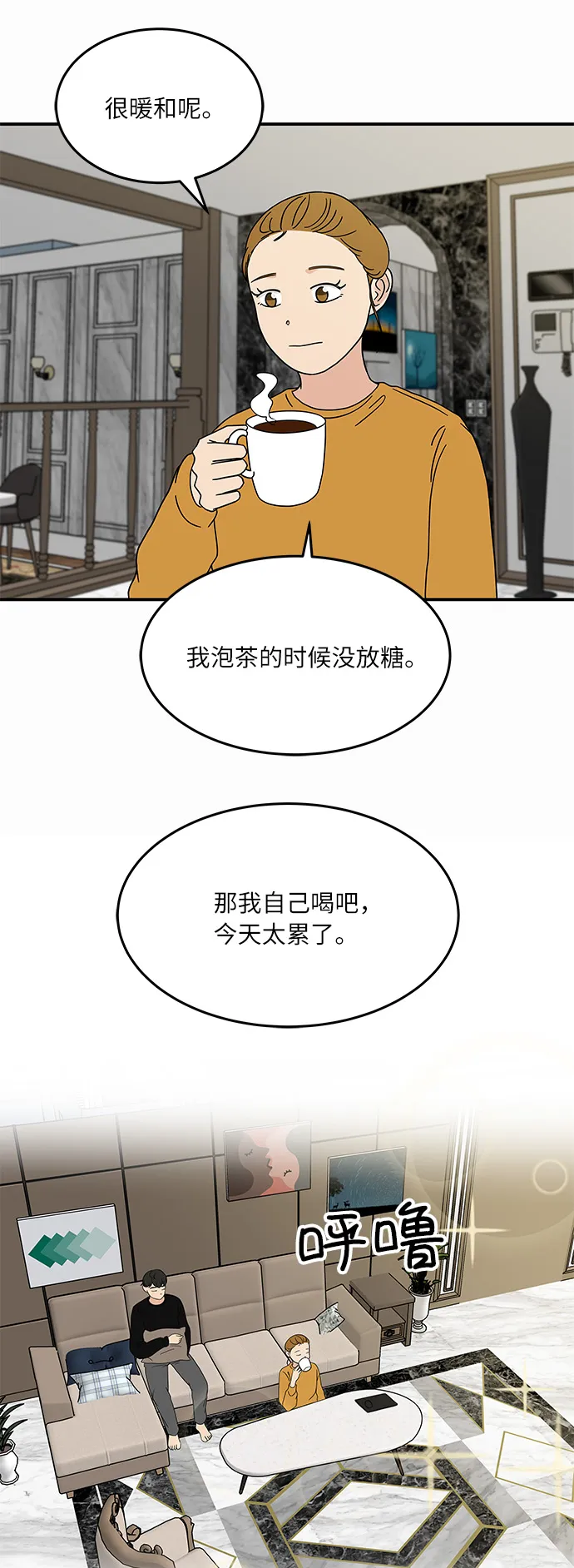 [第25话] 懂得又如何 第24页