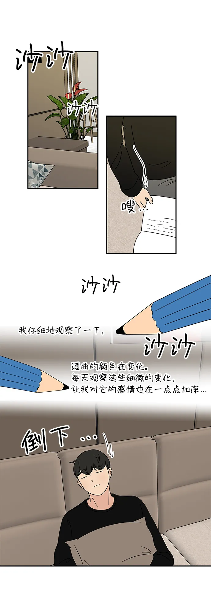 [第25话] 懂得又如何 第27页