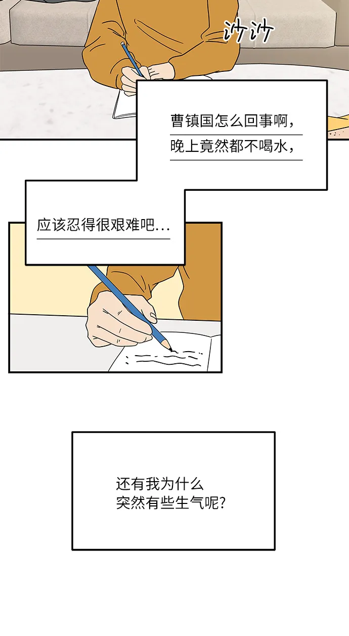 [第25话] 懂得又如何 第29页