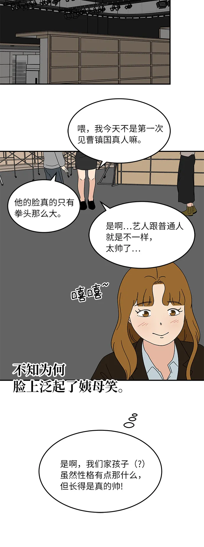 [第25话] 懂得又如何 第31页