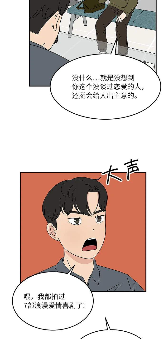 [第24话] 挣钱真不容易 第15页
