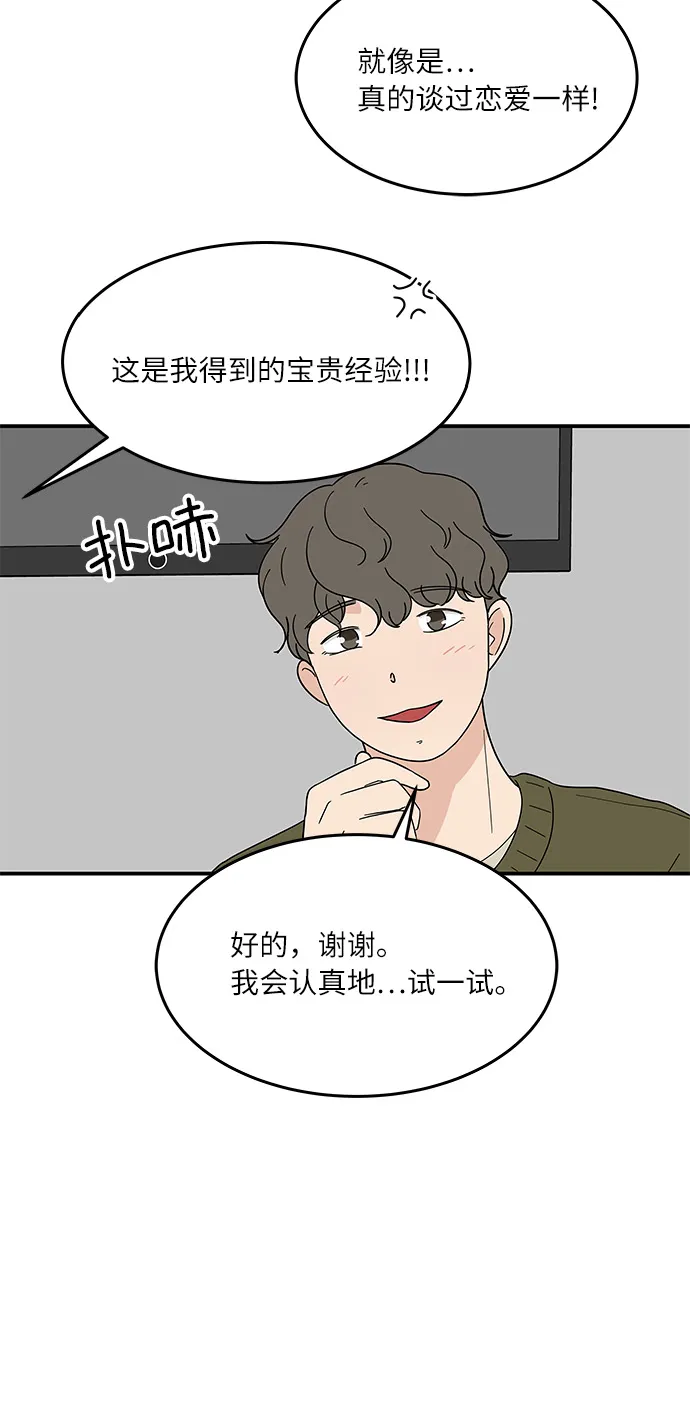[第24话] 挣钱真不容易 第16页