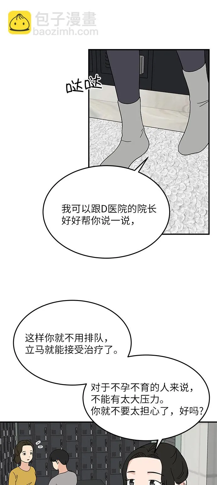 [第24话] 挣钱真不容易 第19页