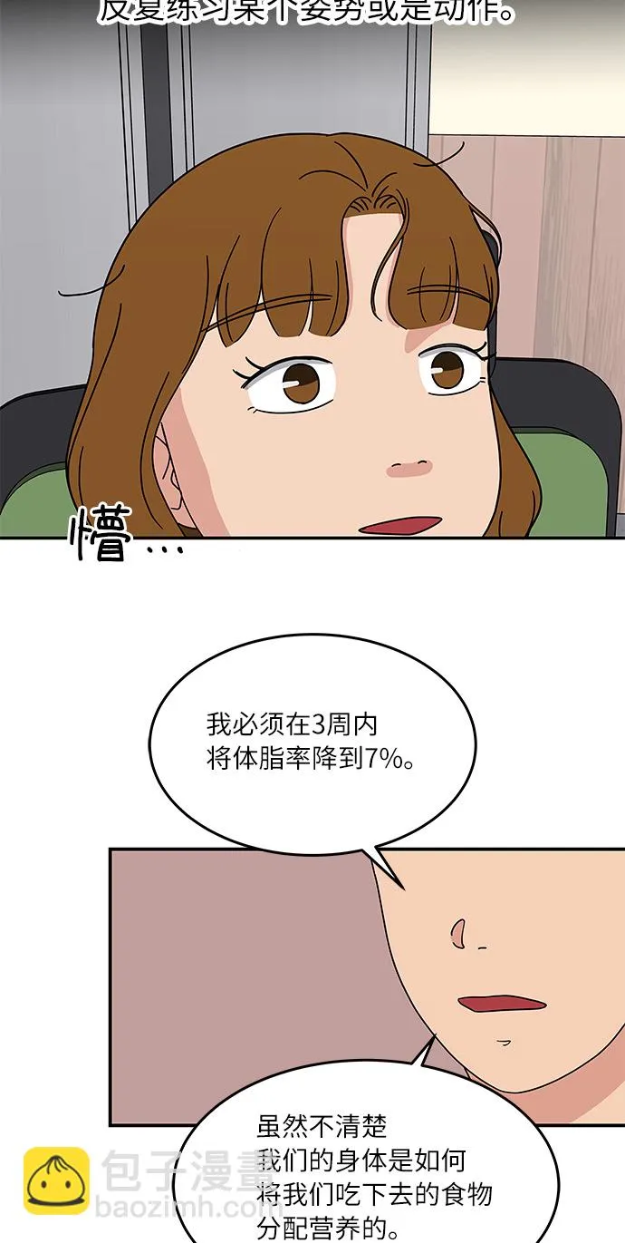 [第23话] 3千万!没问题! 第12页