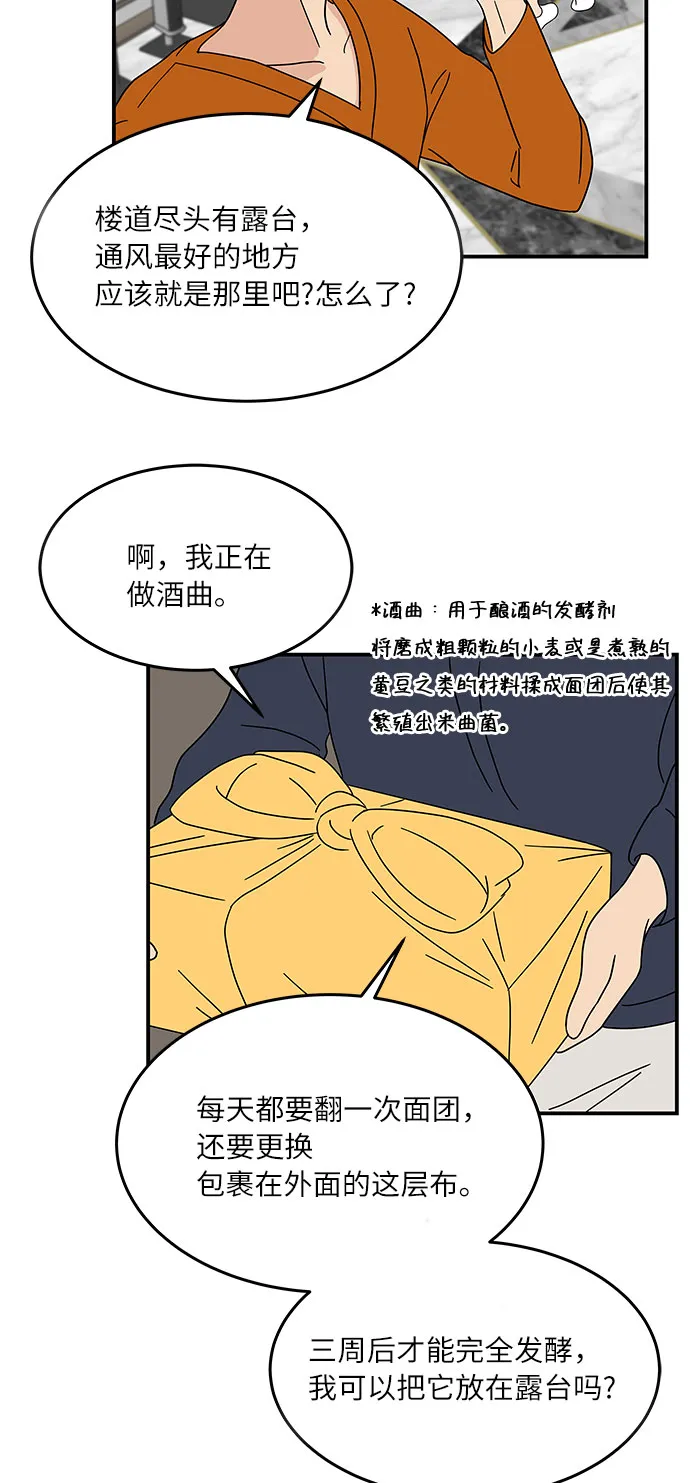 [第23话] 3千万!没问题! 第23页