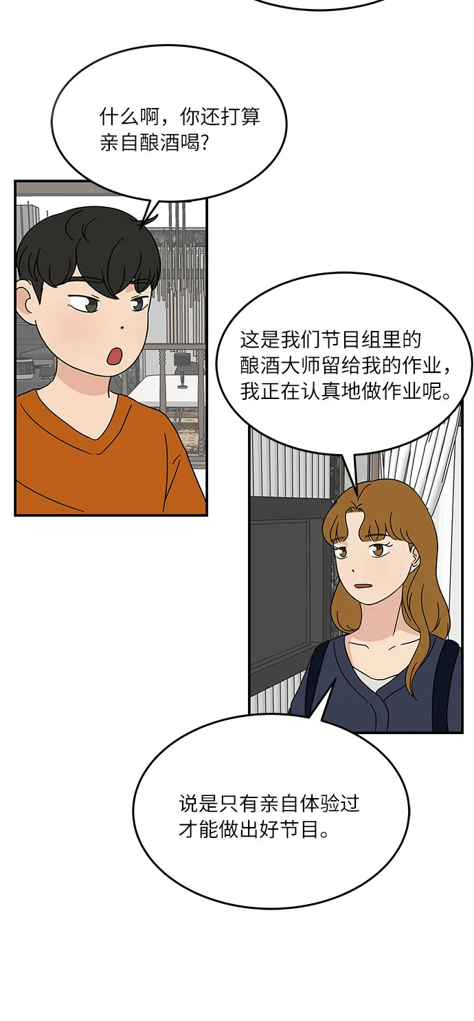 [第23话] 3千万!没问题! 第24页