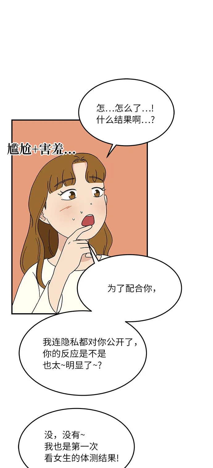 [第23话] 3千万!没问题! 第32页