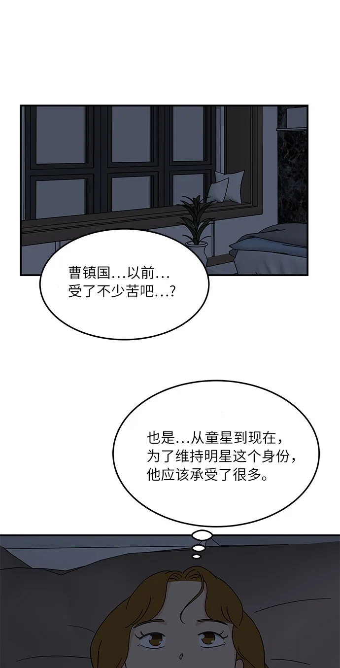 [第23话] 3千万!没问题! 第37页