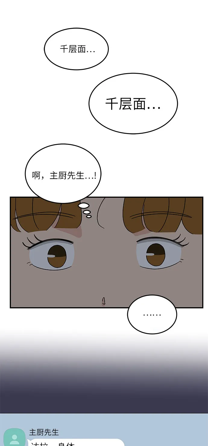 [第23话] 3千万!没问题! 第40页