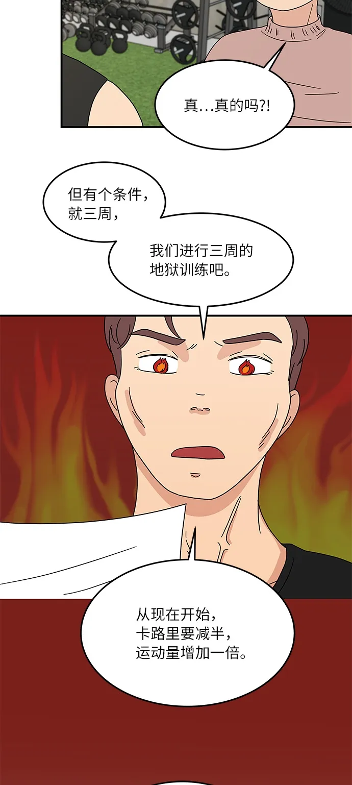 [第22话] 正义的镇国 第31页