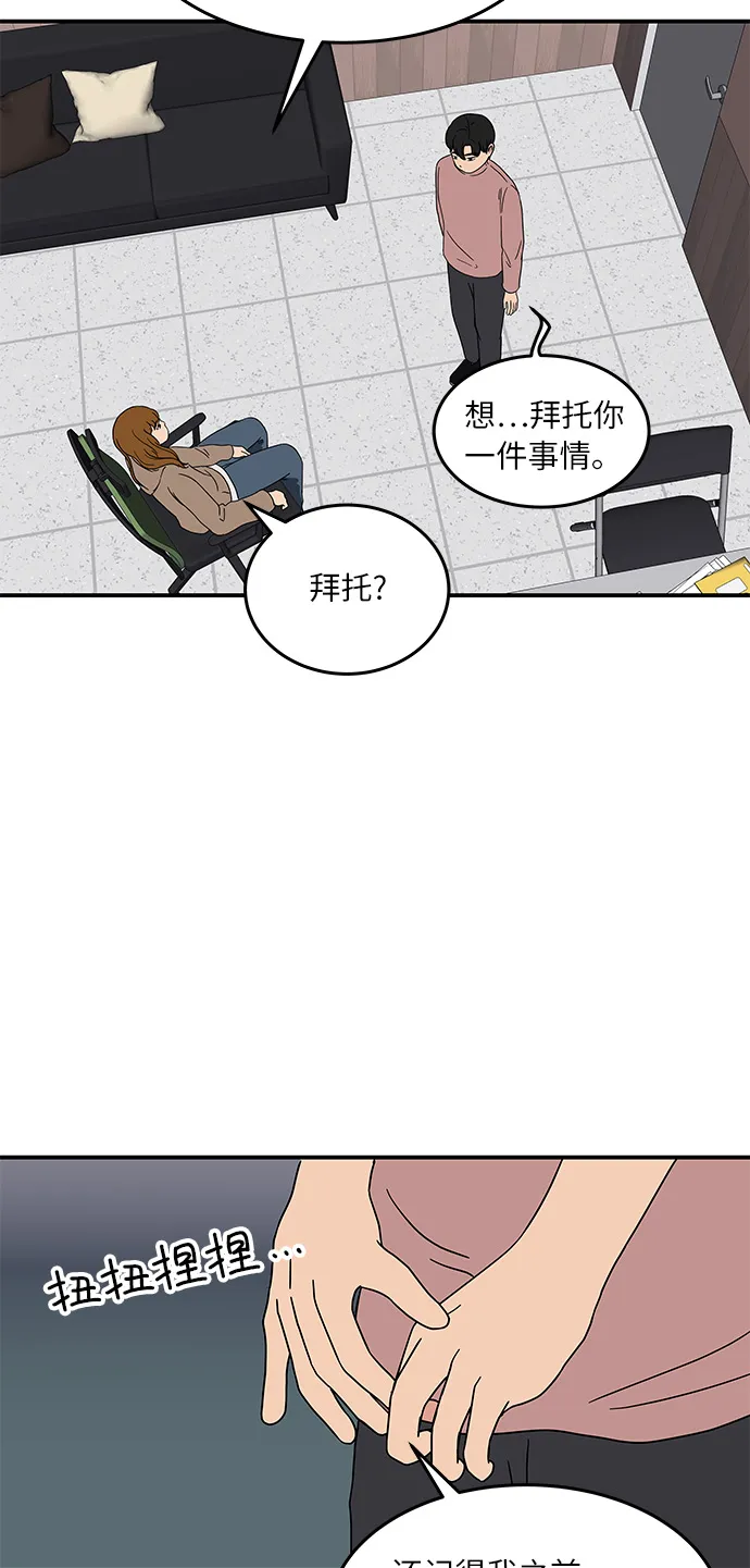 [第22话] 正义的镇国 第34页