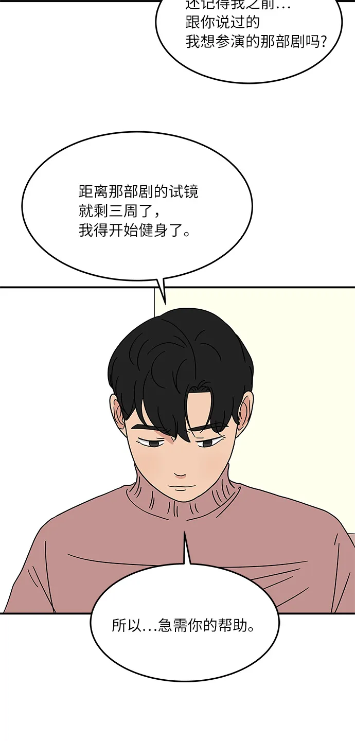 [第22话] 正义的镇国 第35页