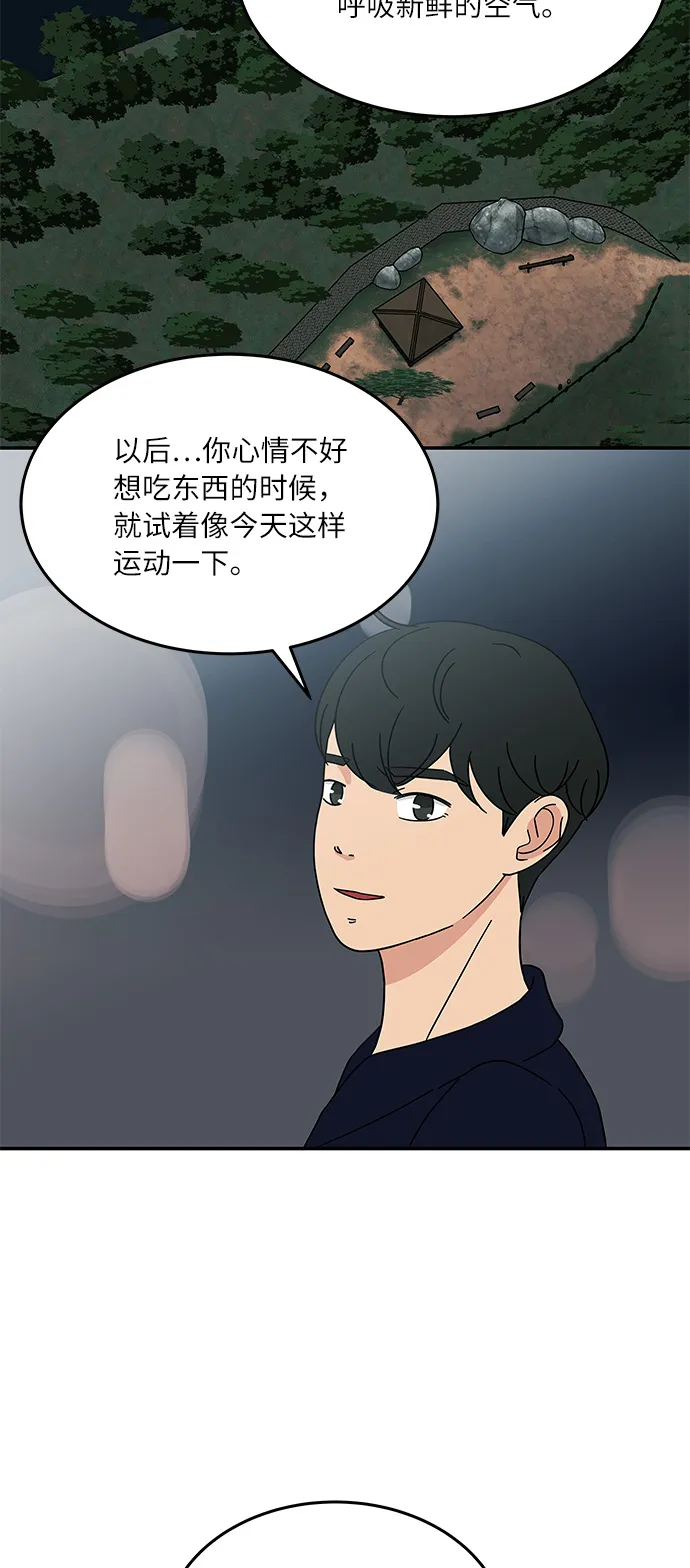 [第19话] 我这是真的在跟人暧昧吧？ 第5页