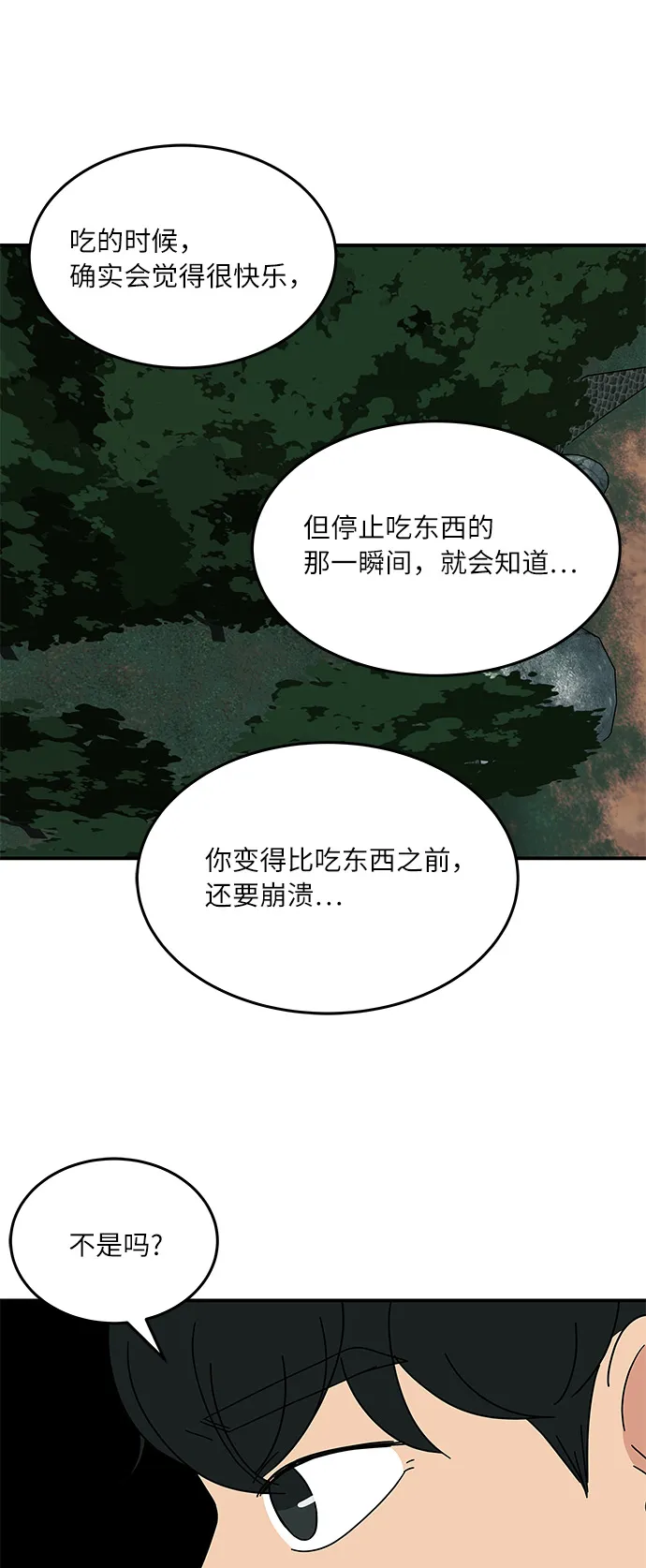 [第19话] 我这是真的在跟人暧昧吧？ 第10页