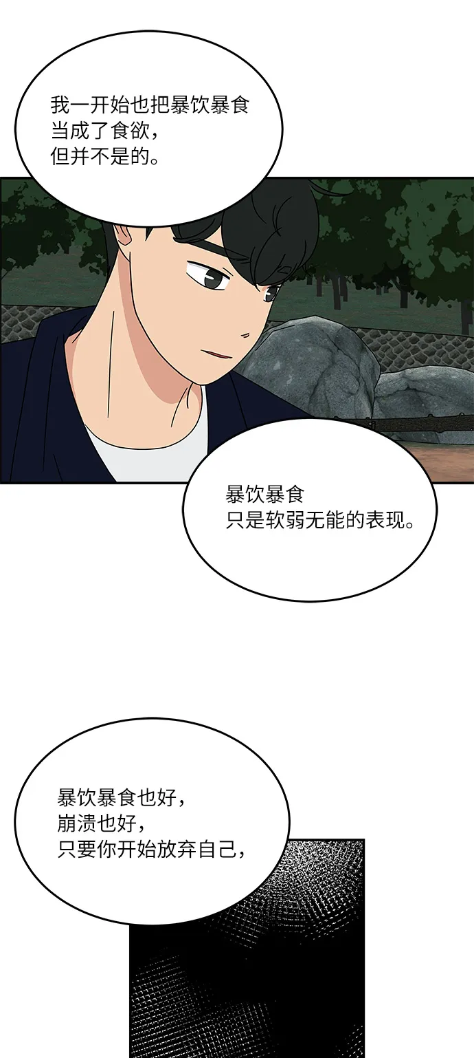 [第19话] 我这是真的在跟人暧昧吧？ 第13页