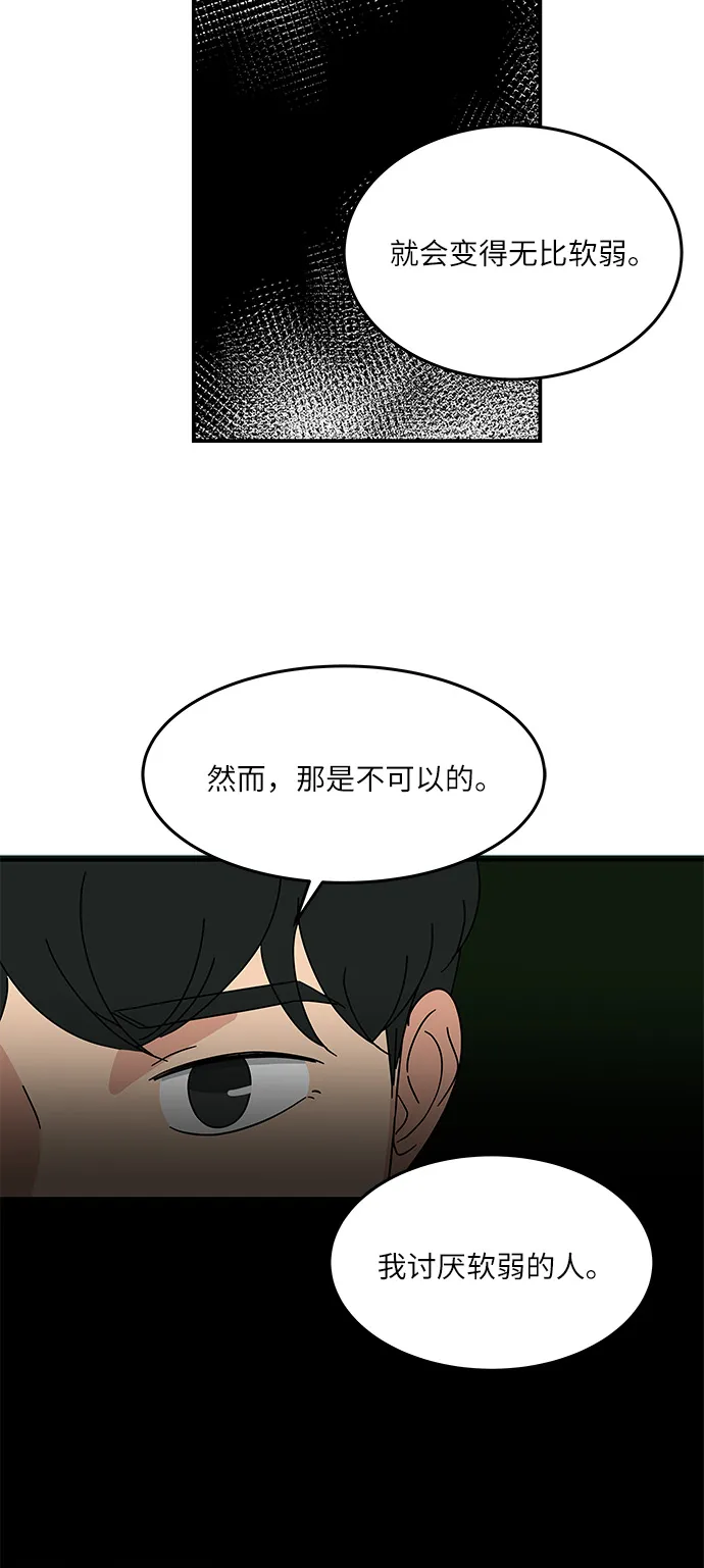 [第19话] 我这是真的在跟人暧昧吧？ 第14页