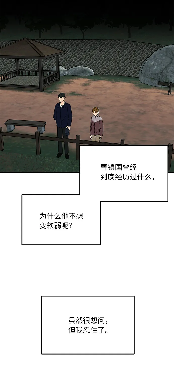 [第19话] 我这是真的在跟人暧昧吧？ 第15页
