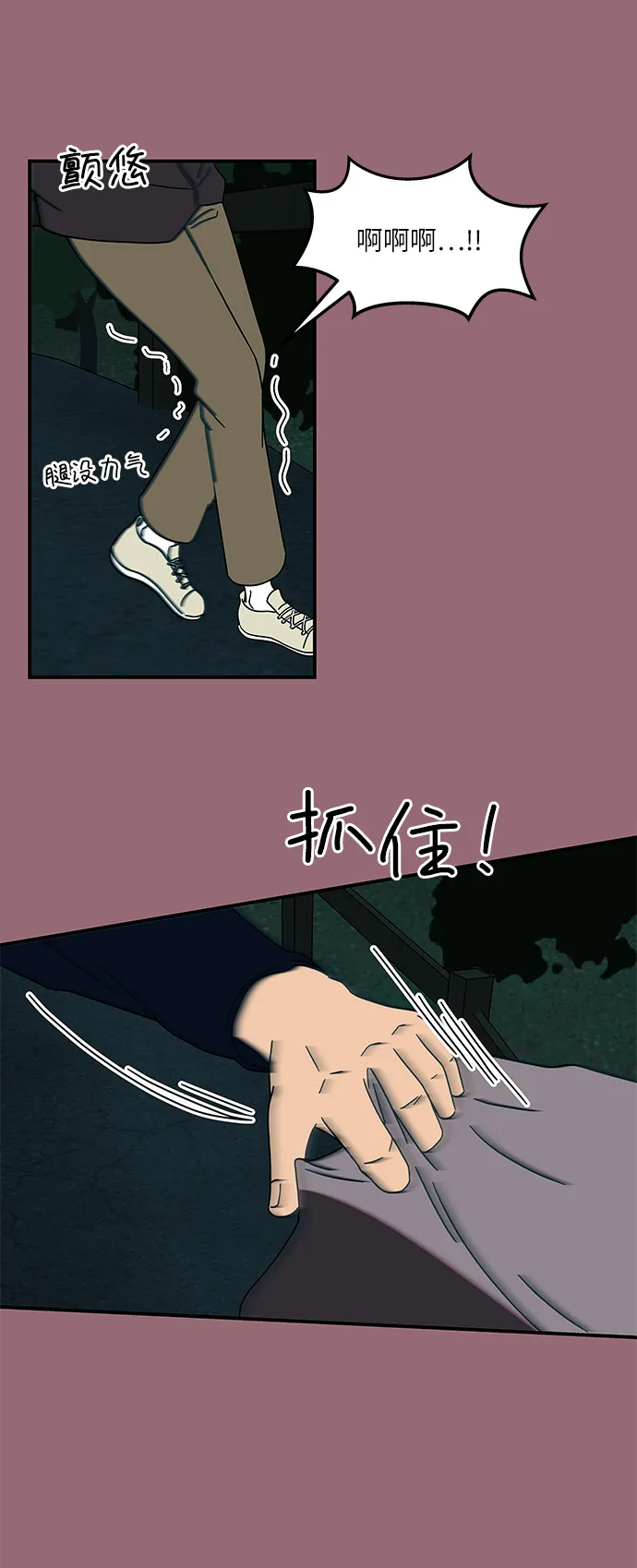 [第19话] 我这是真的在跟人暧昧吧？ 第28页