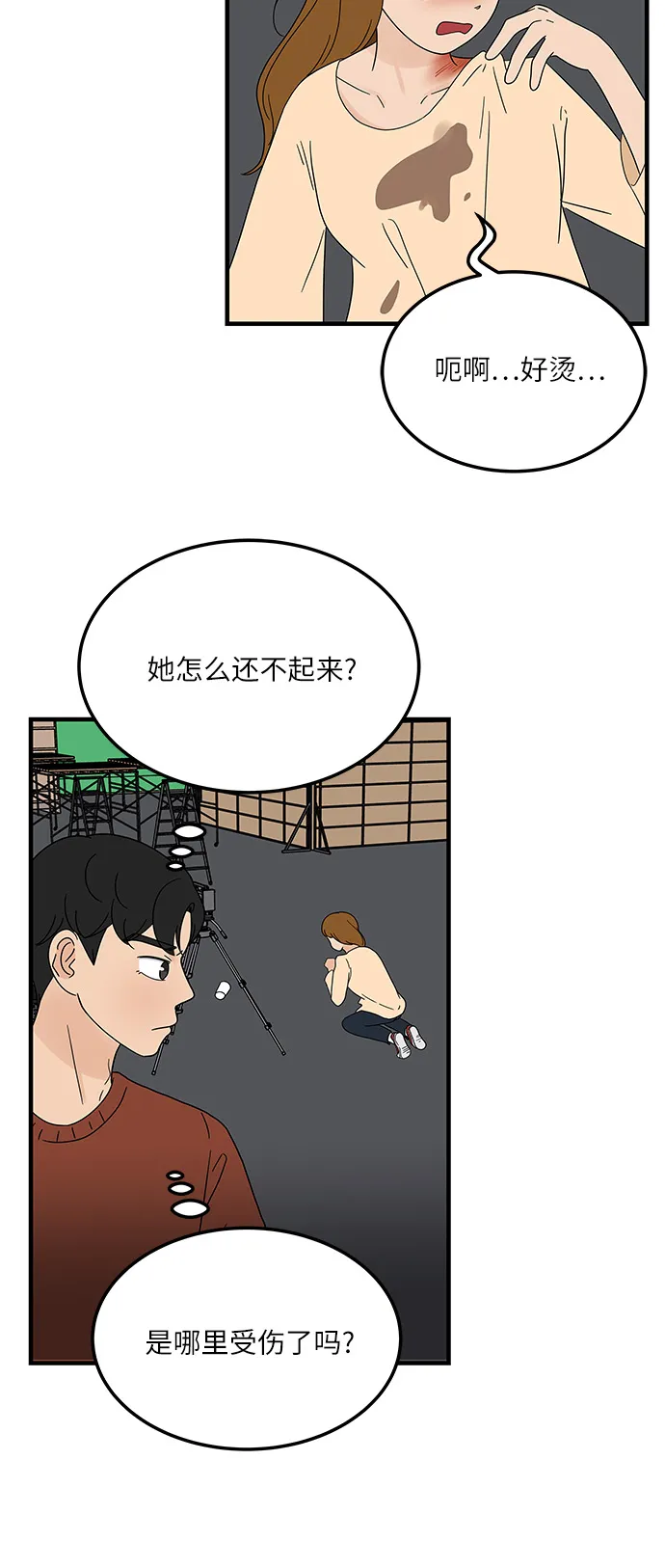 [第14话] 承载暧昧关系的提拉米苏 第21页
