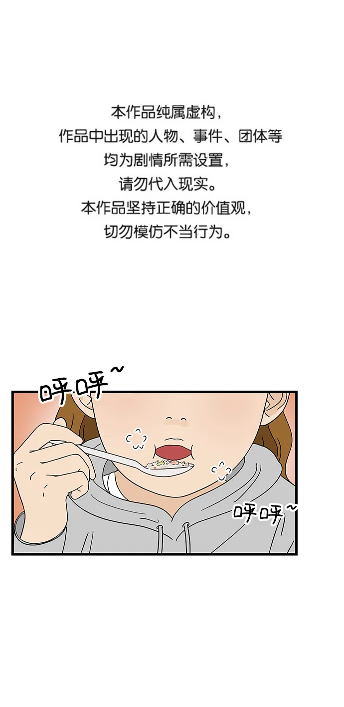 [第10话] 他说…他喜欢我？ 第1页