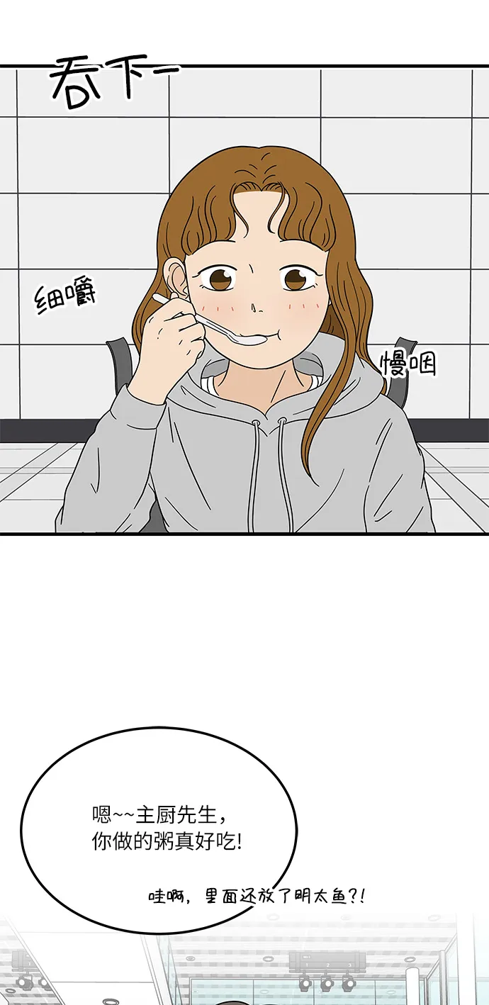 [第10话] 他说…他喜欢我？ 第2页