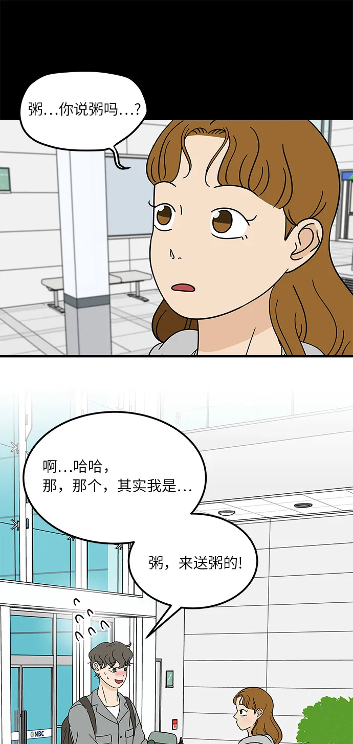 [第10话] 他说…他喜欢我？ 第4页