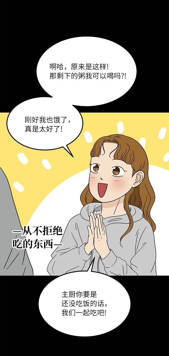 [第10话] 他说…他喜欢我？ 第6页