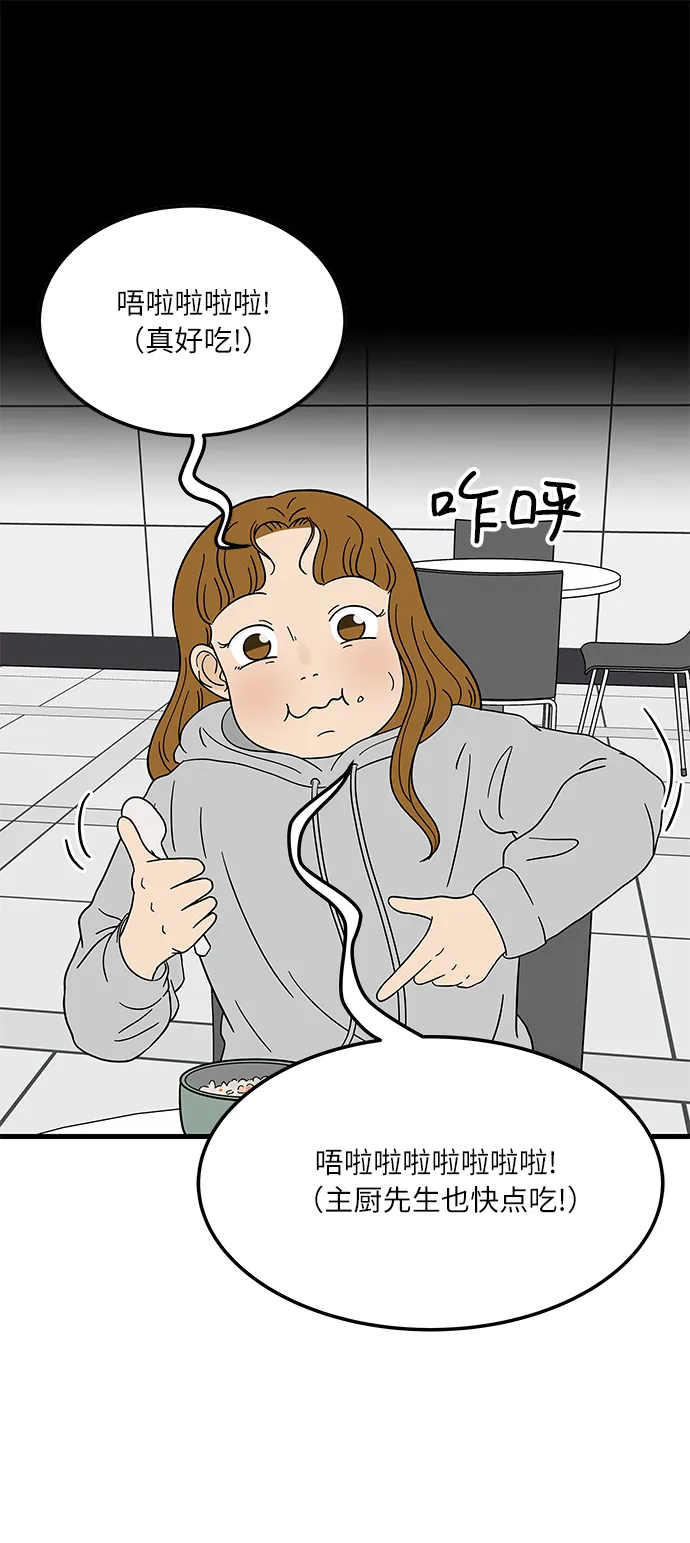 [第10话] 他说…他喜欢我？ 第7页