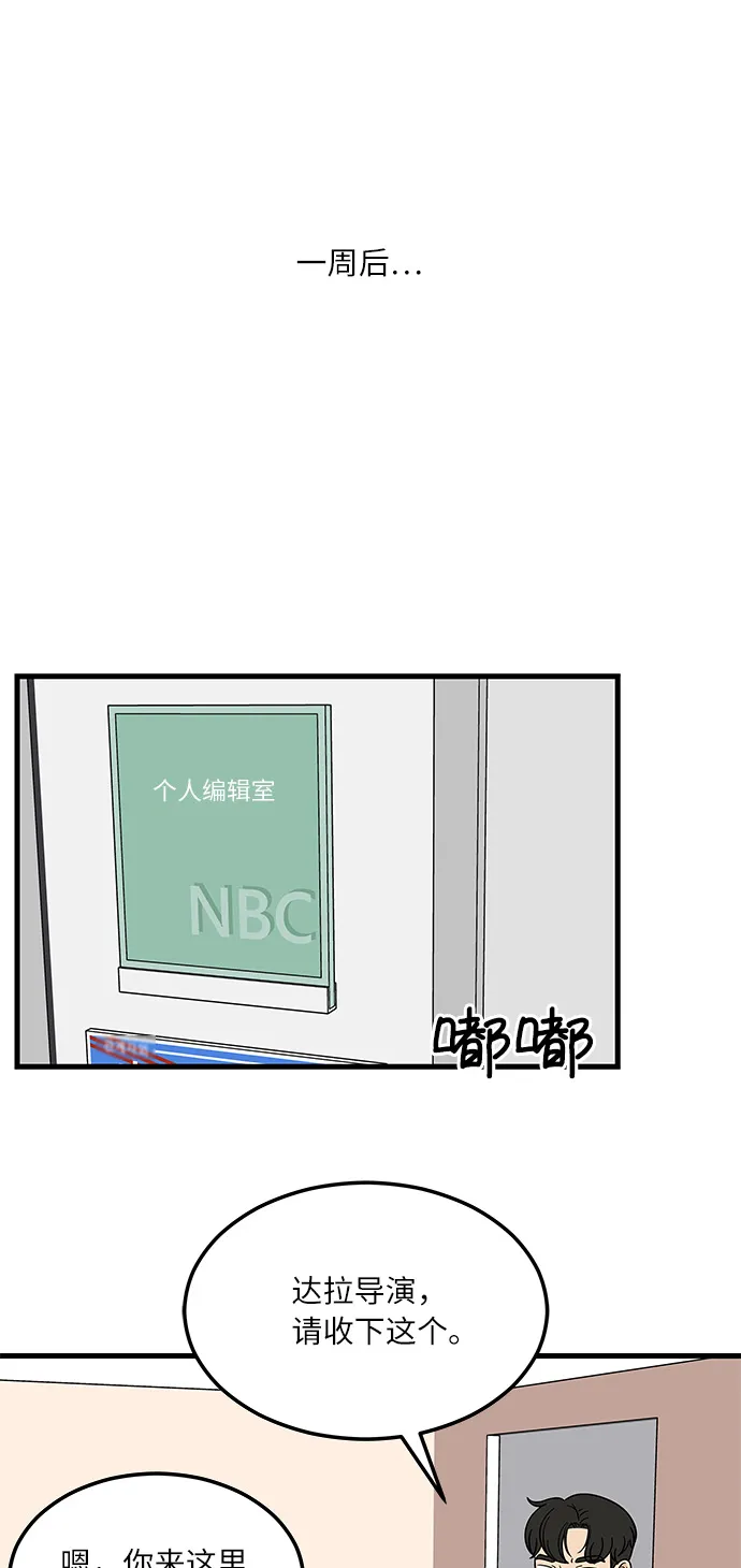 [第10话] 他说…他喜欢我？ 第29页