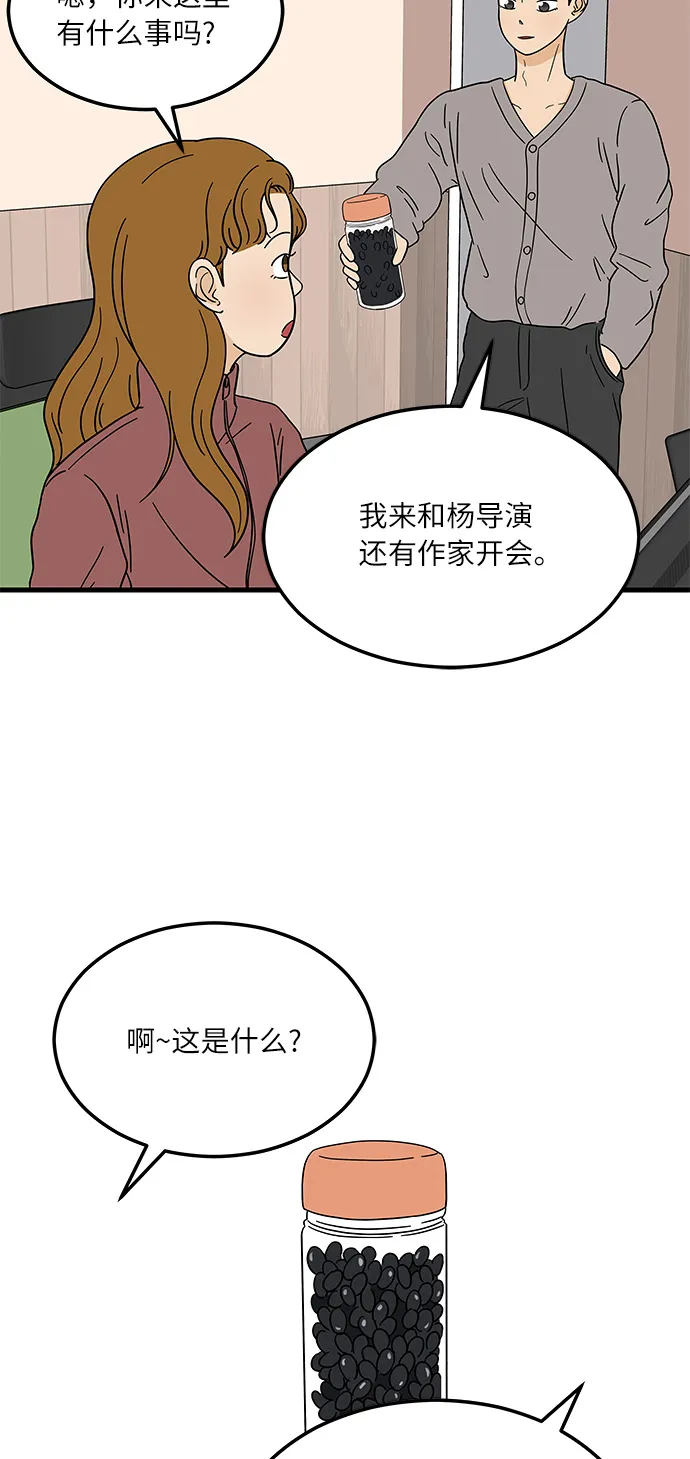 [第10话] 他说…他喜欢我？ 第30页
