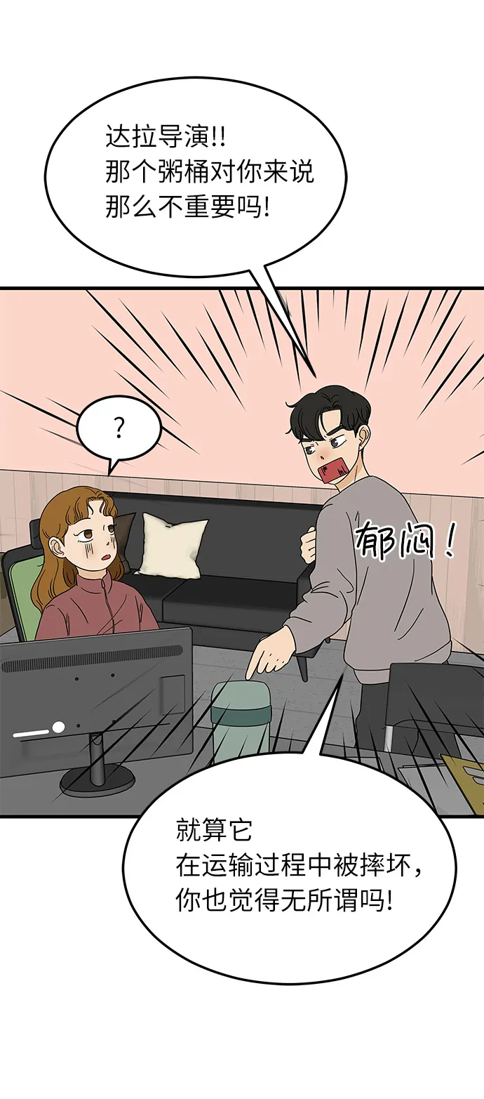 [第10话] 他说…他喜欢我？ 第34页