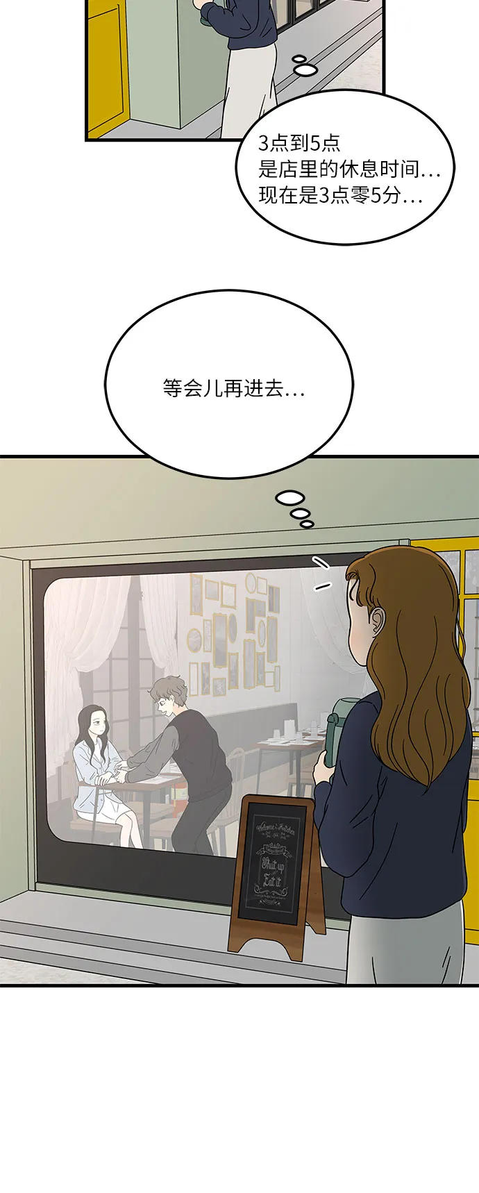 [第10话] 他说…他喜欢我？ 第47页