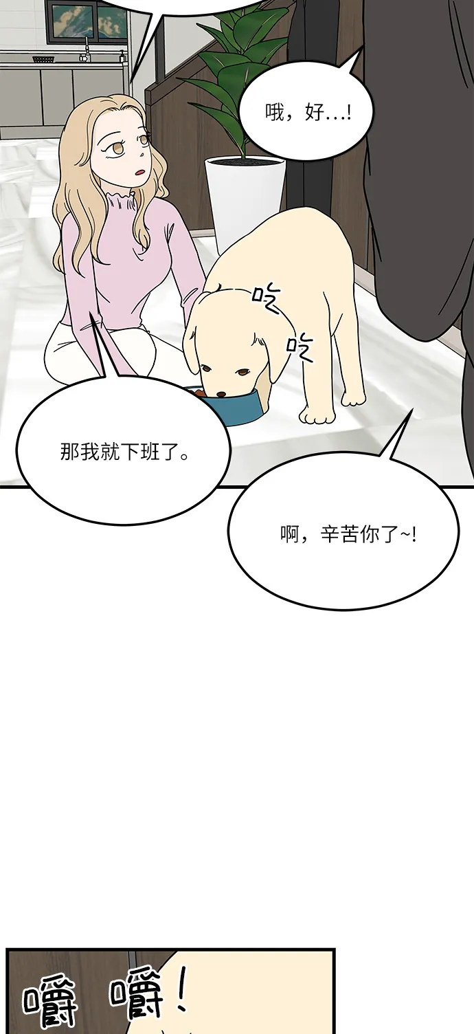 [第8话] 是命运让我们相遇吗？ 第19页
