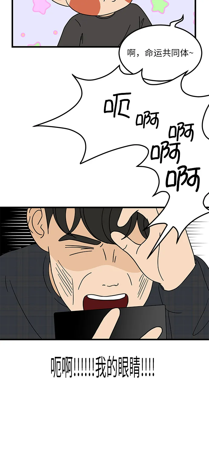 [第8话] 是命运让我们相遇吗？ 第28页