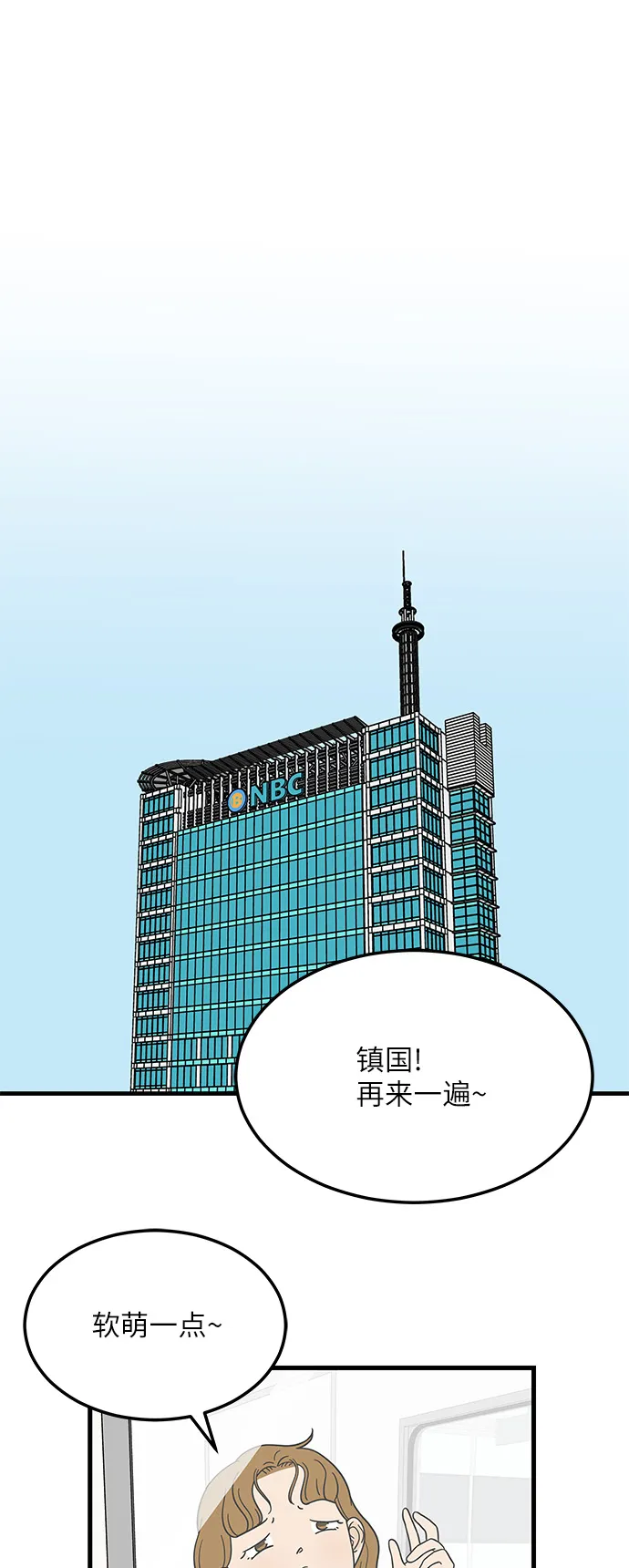 [第8话] 是命运让我们相遇吗？ 第31页