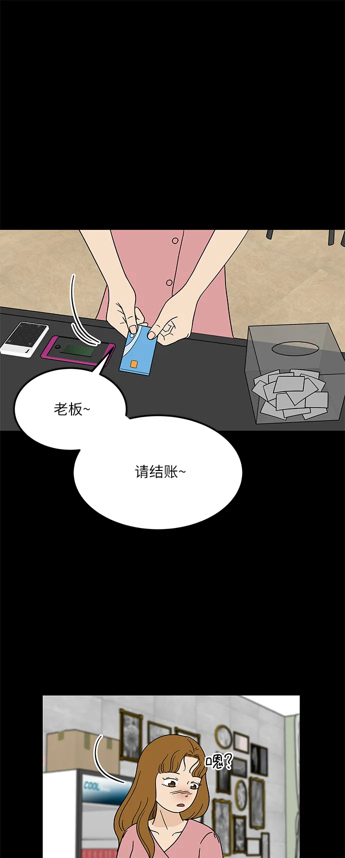 [第8话] 是命运让我们相遇吗？ 第39页