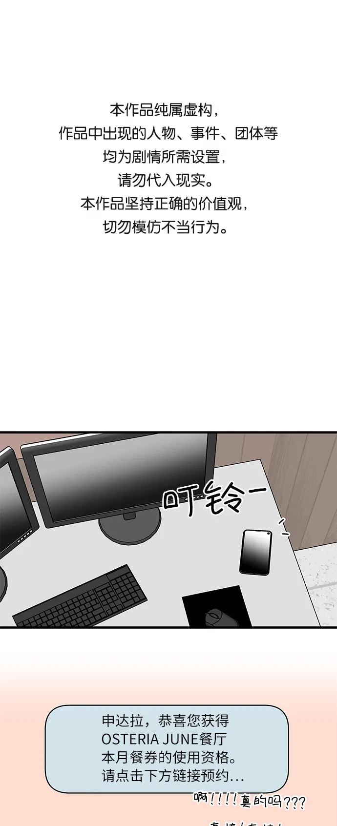 [第9话] 再见了，千层面… 第1页