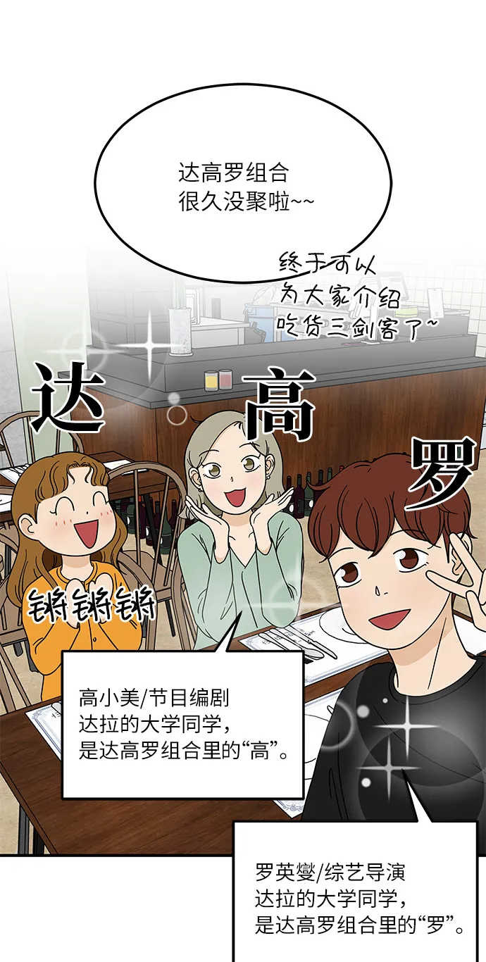 [第9话] 再见了，千层面… 第5页