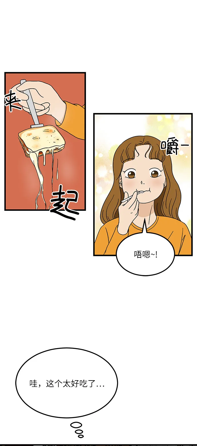 [第9话] 再见了，千层面… 第17页