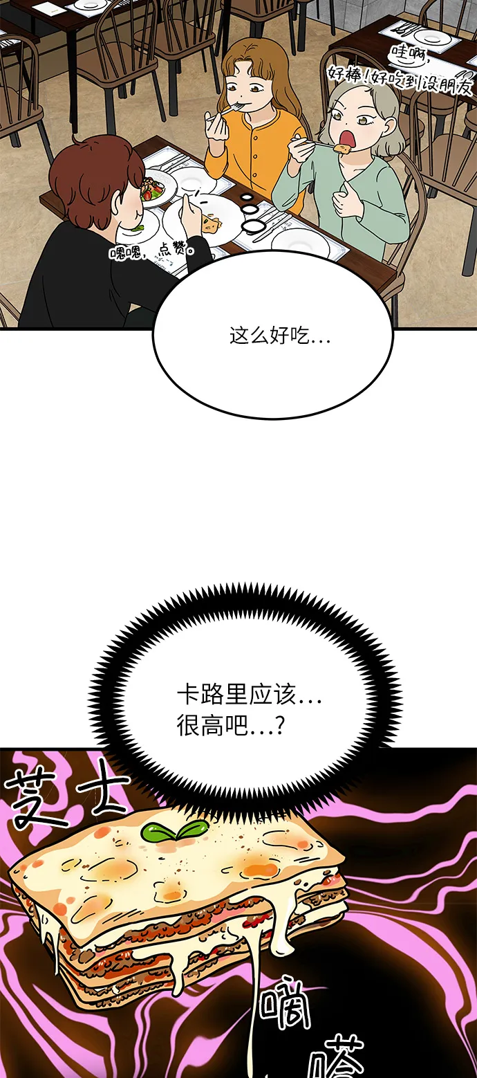 [第9话] 再见了，千层面… 第18页