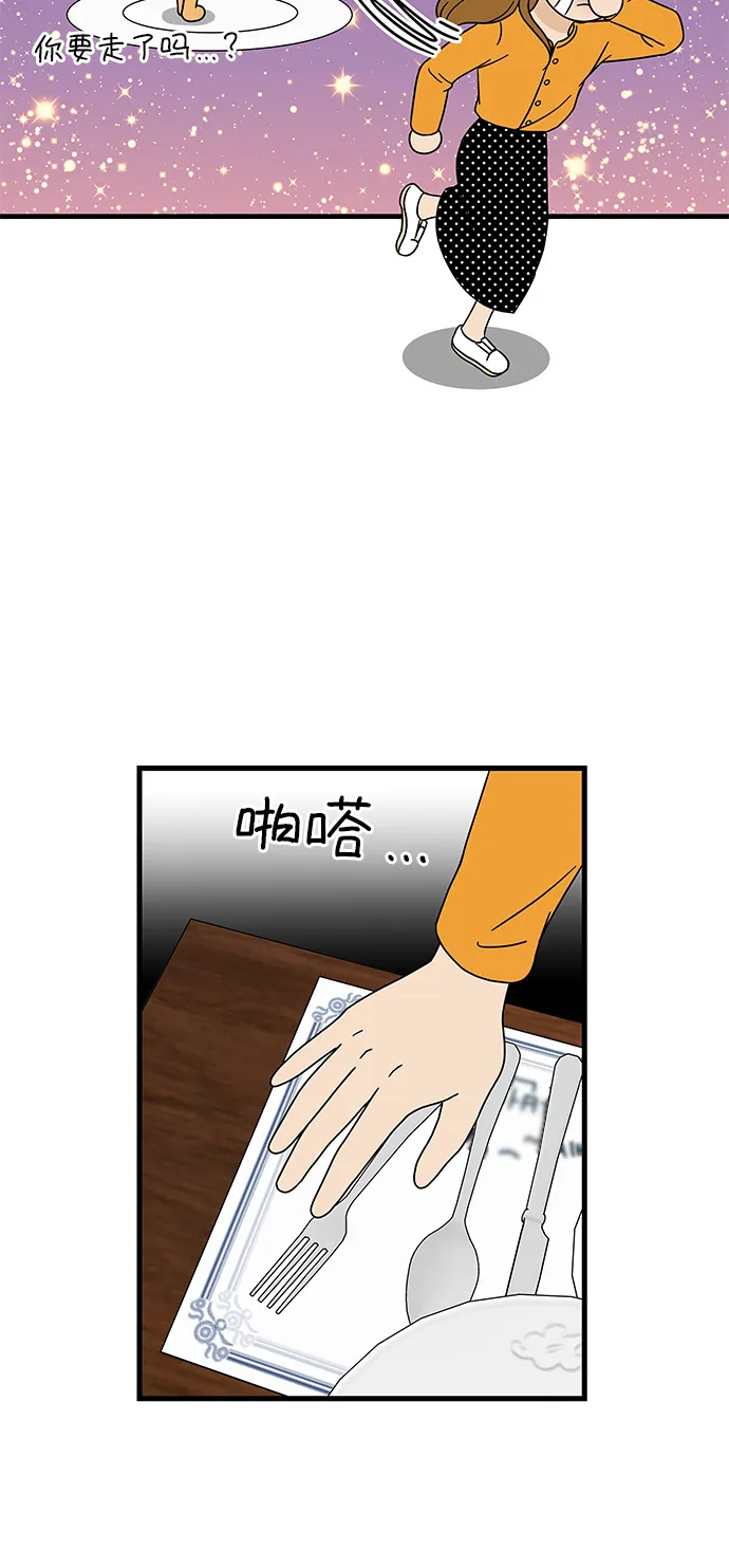 [第9话] 再见了，千层面… 第21页