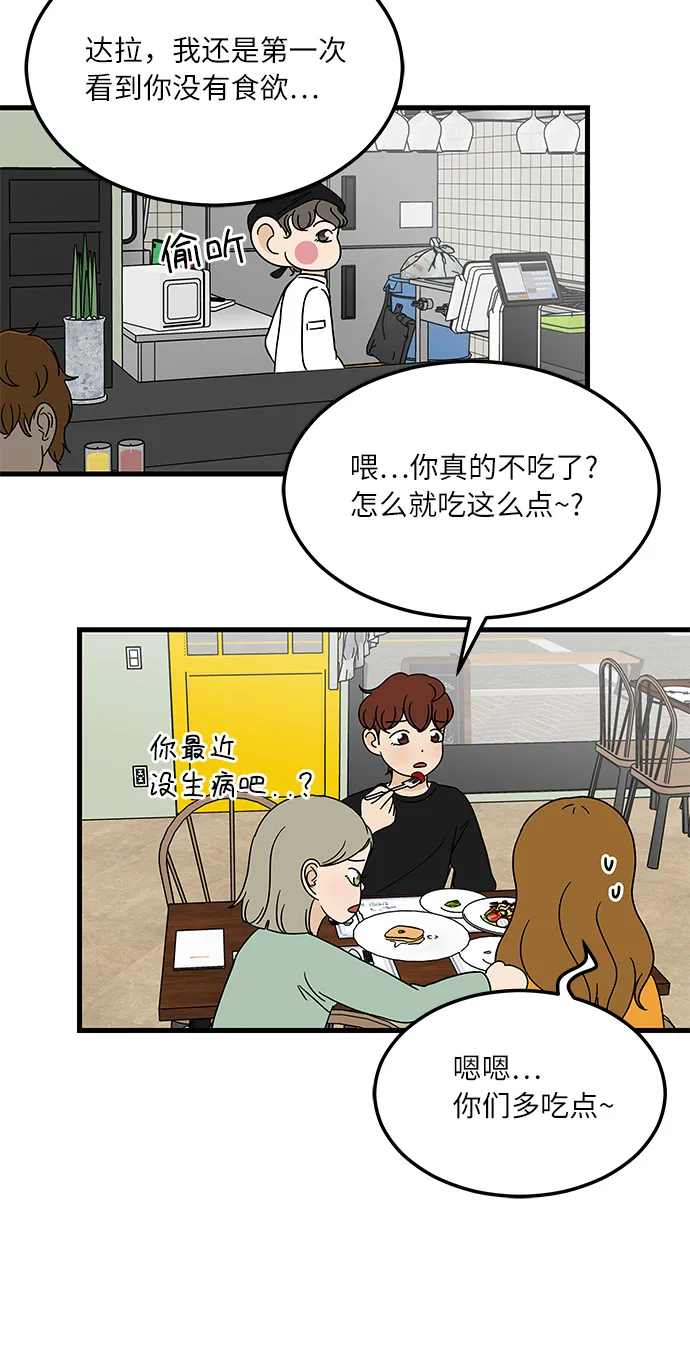 [第9话] 再见了，千层面… 第23页