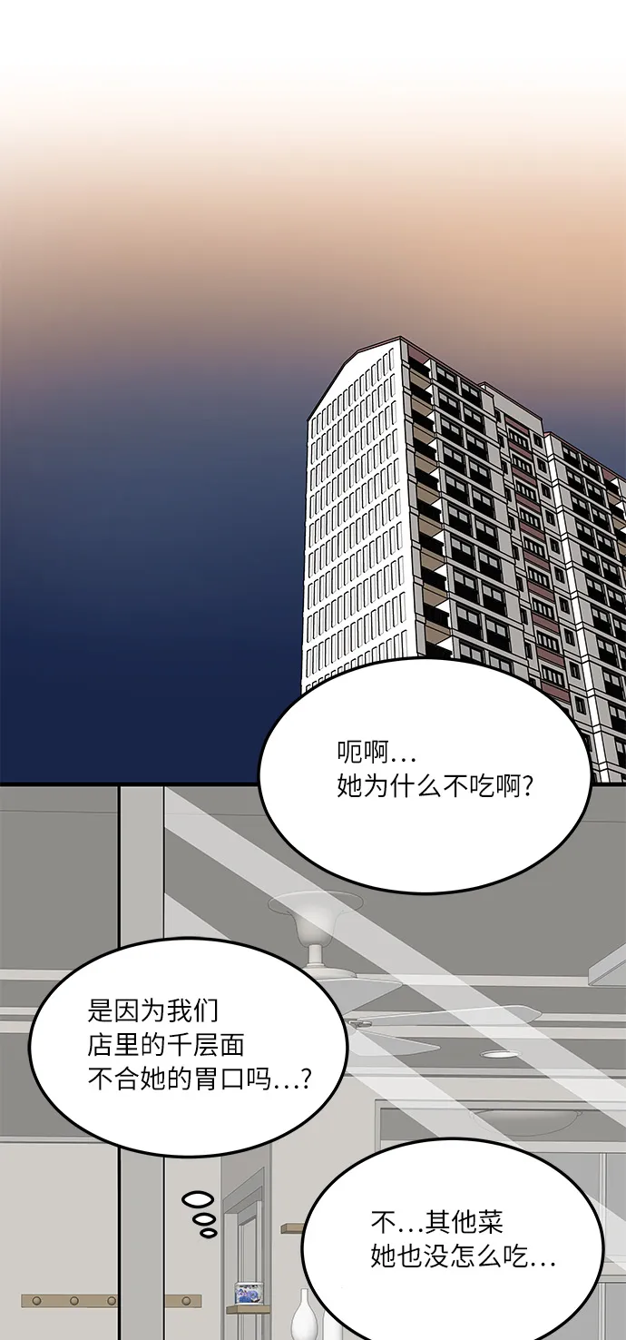 [第9话] 再见了，千层面… 第25页