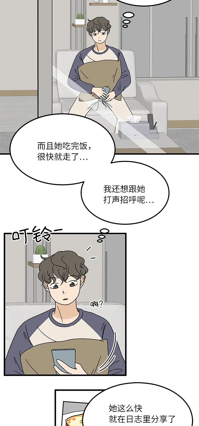 [第9话] 再见了，千层面… 第26页