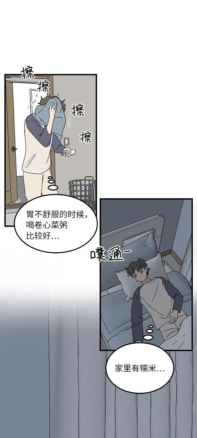 [第9话] 再见了，千层面… 第39页