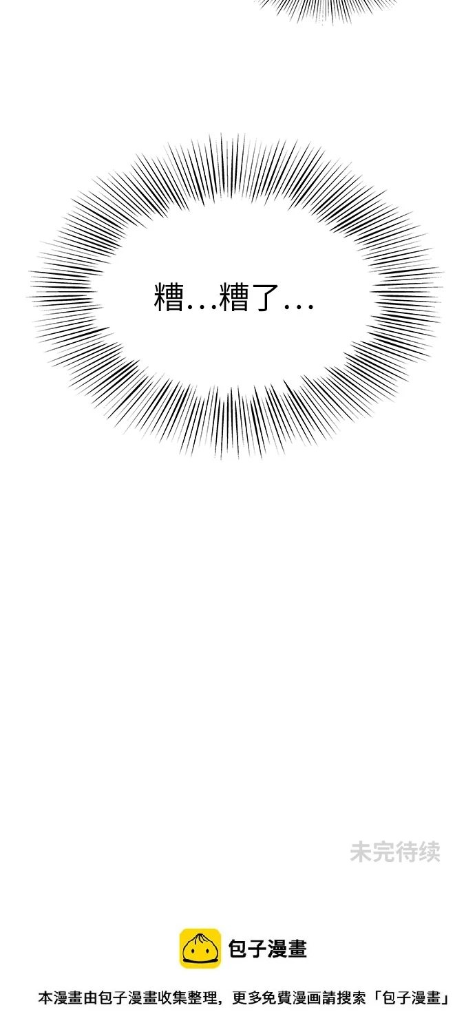 [第9话] 再见了，千层面… 第61页
