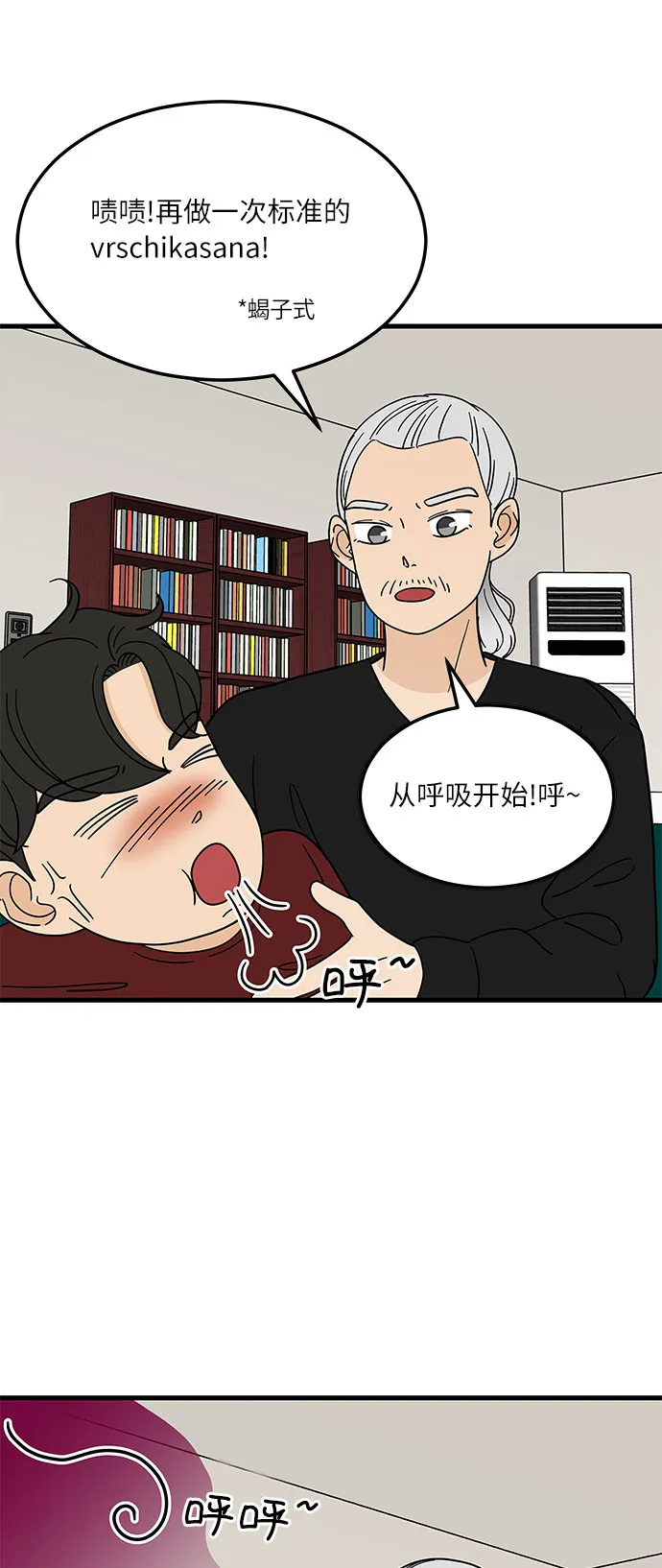 [第7话] 醉酒之后…就… 第17页