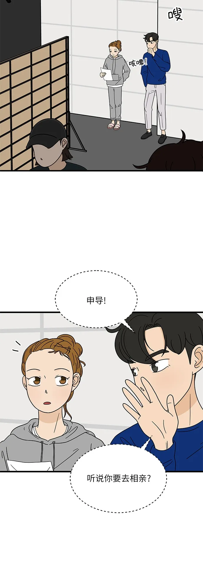 [第6话] 喜欢美食又怎么了…！ 第3页