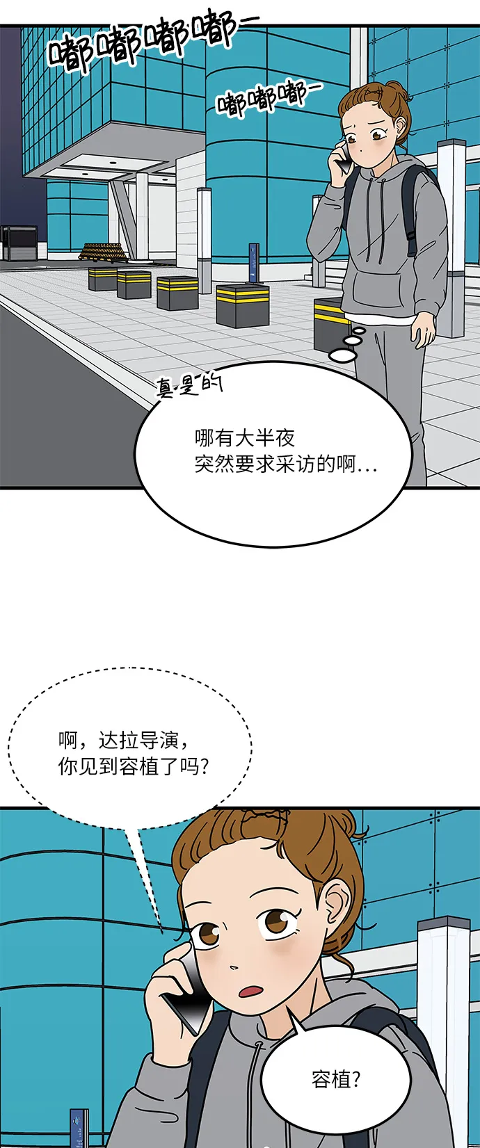 [第6话] 喜欢美食又怎么了…！ 第15页
