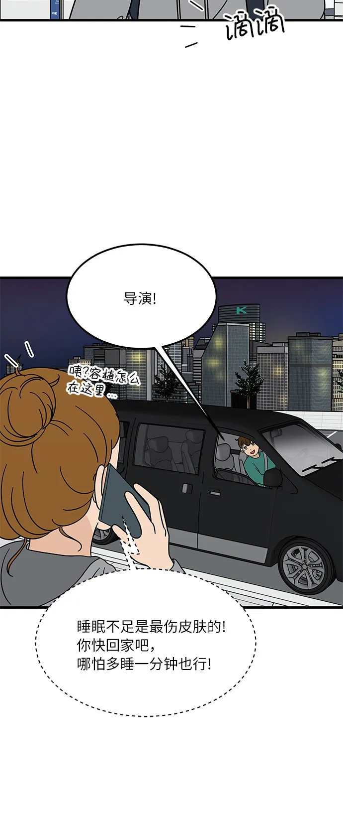 [第6话] 喜欢美食又怎么了…！ 第16页